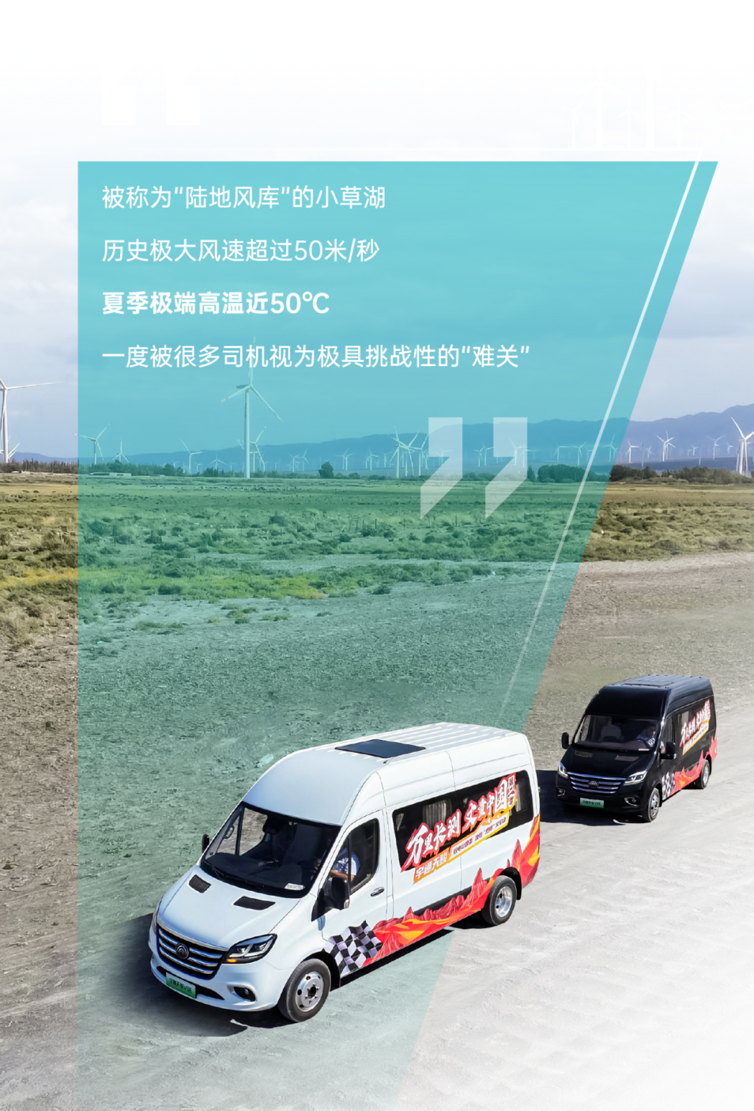 通关“热极”火焰山！letou国际米兰官网天骏V6E亮眼“战绩”出炉！