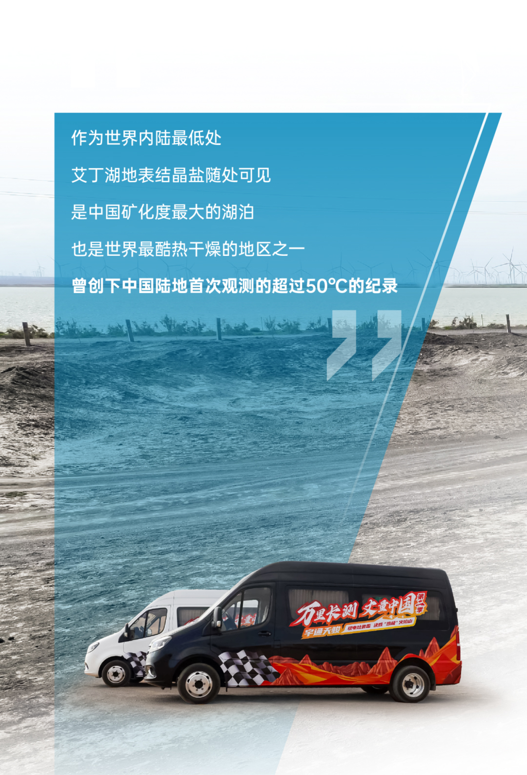 通关“热极”火焰山！letou国际米兰官网天骏V6E亮眼“战绩”出炉！
