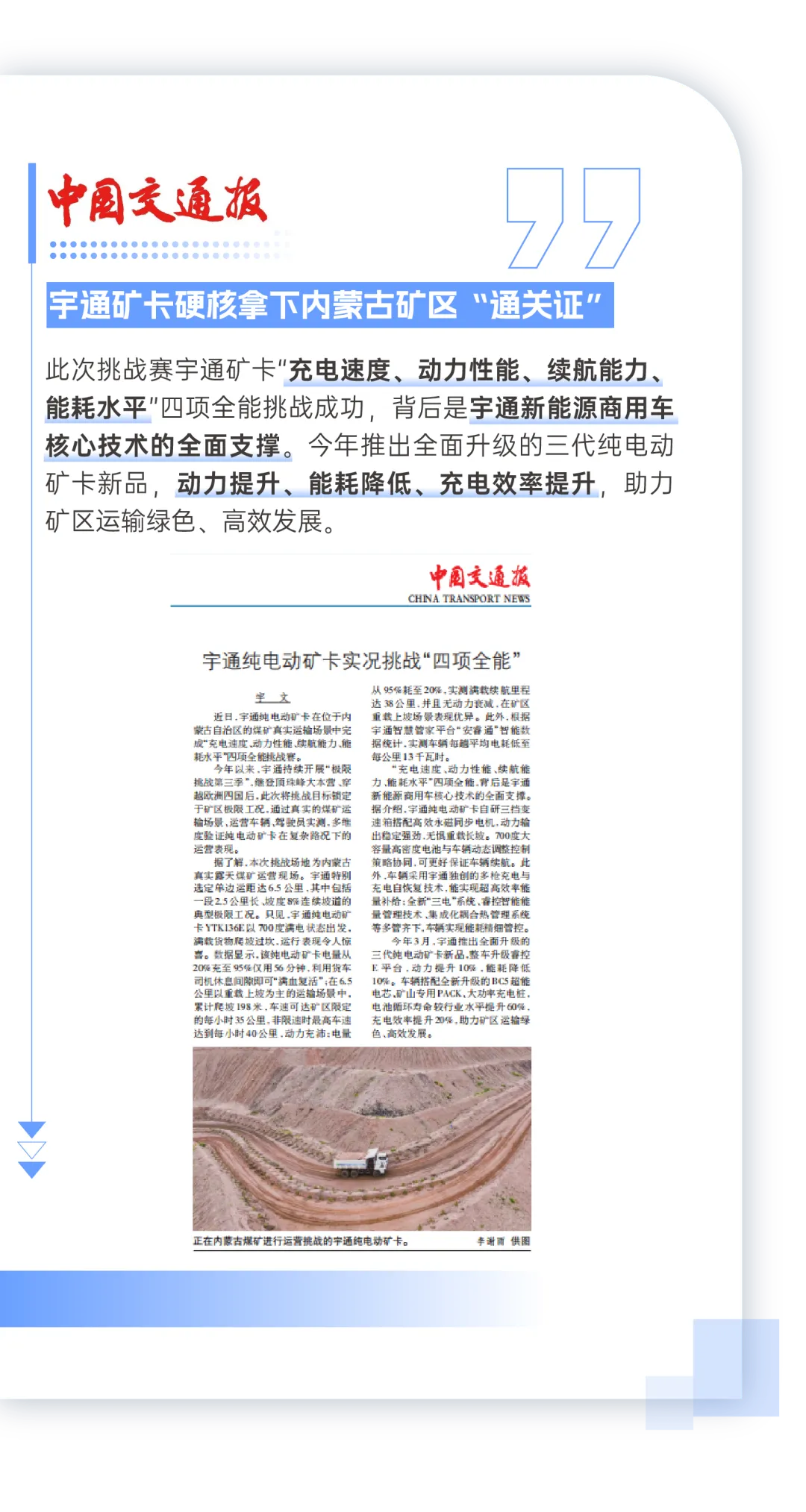 全网见证！letou国际米兰官网矿卡“四项万能”强势突围创佳绩