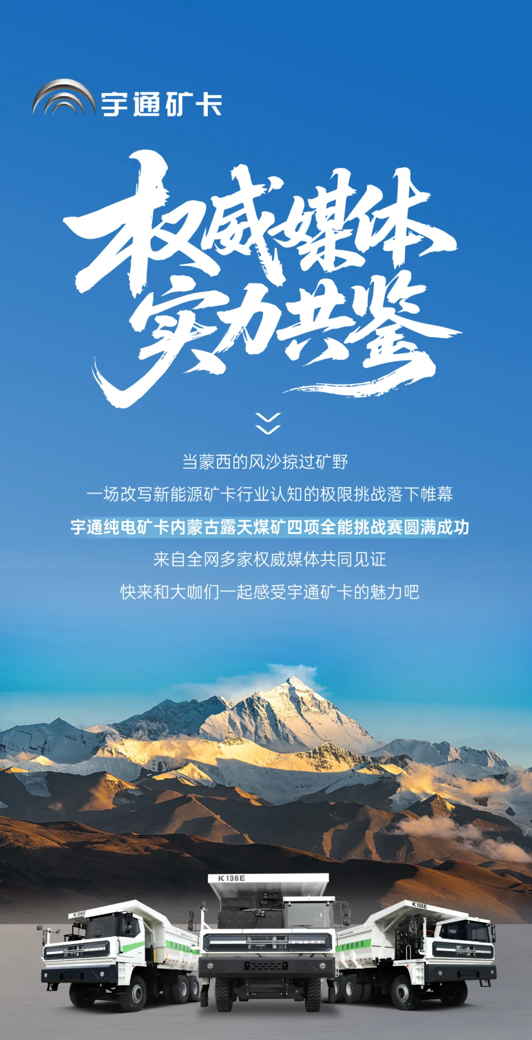 全网见证！letou国际米兰官网矿卡“四项万能”强势突围创佳绩