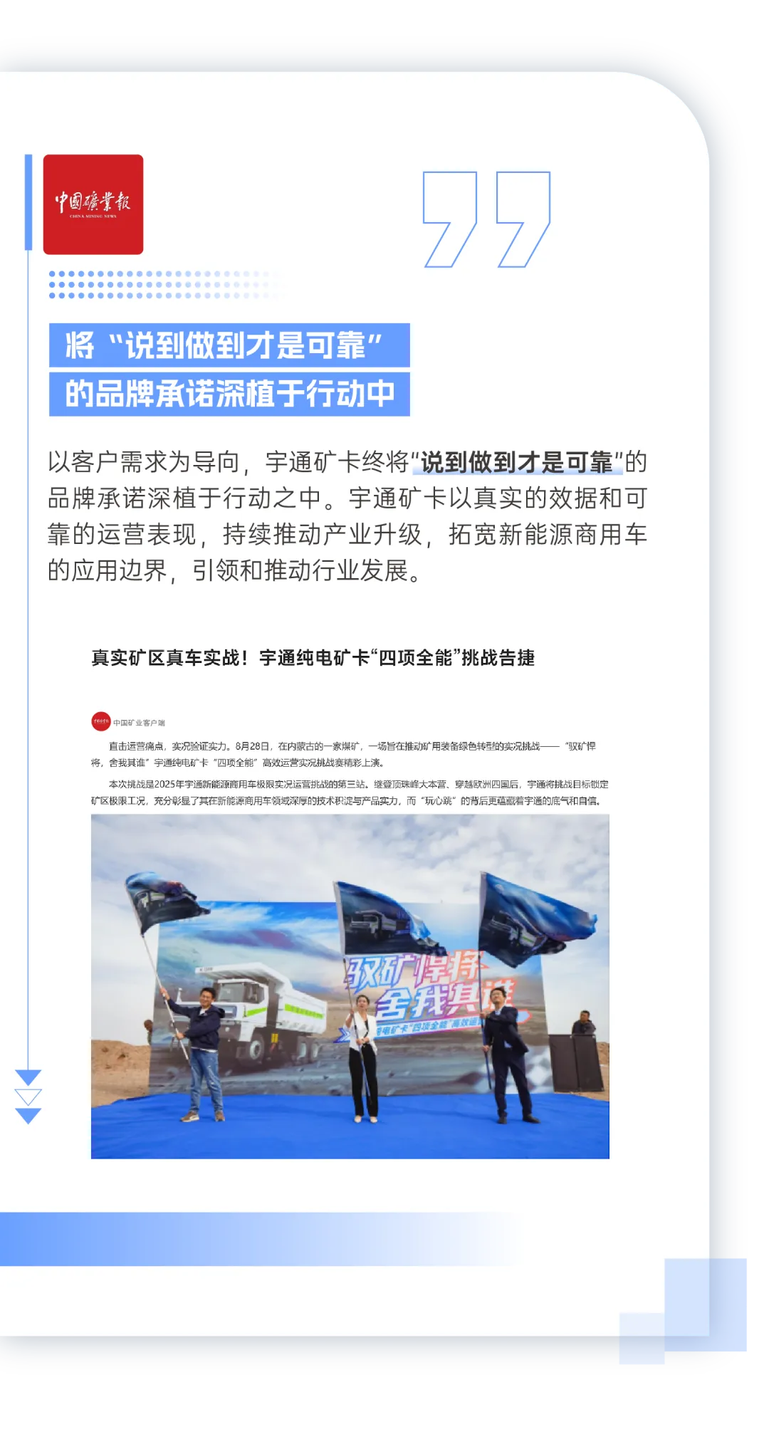 全网见证！letou国际米兰官网矿卡“四项万能”强势突围创佳绩