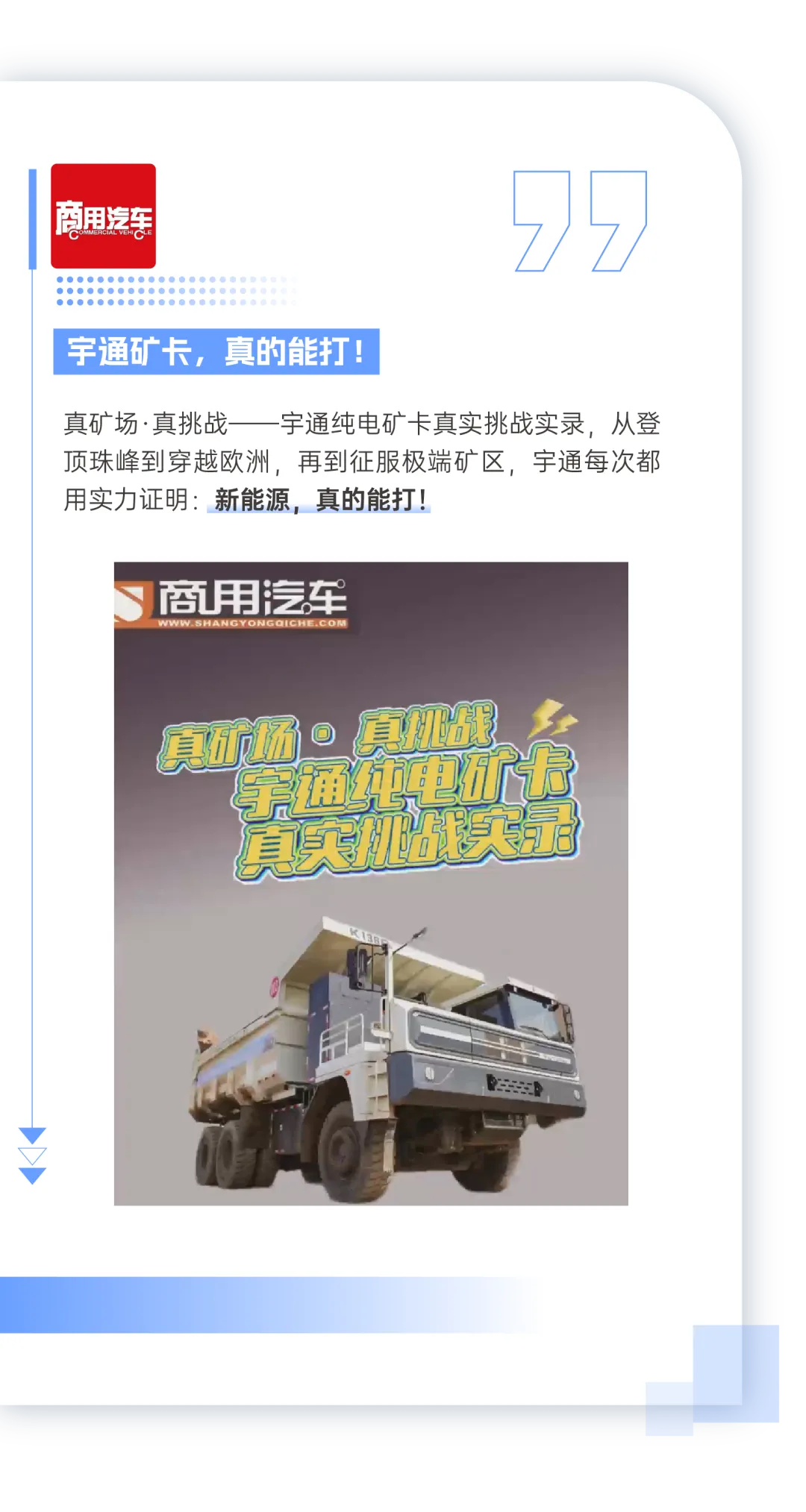全网见证！letou国际米兰官网矿卡“四项万能”强势突围创佳绩
