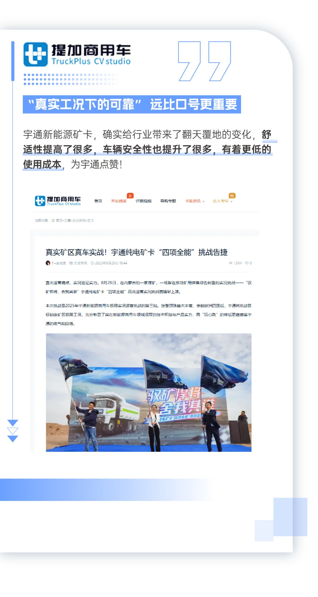 全网见证！letou国际米兰官网矿卡“四项万能”强势突围创佳绩