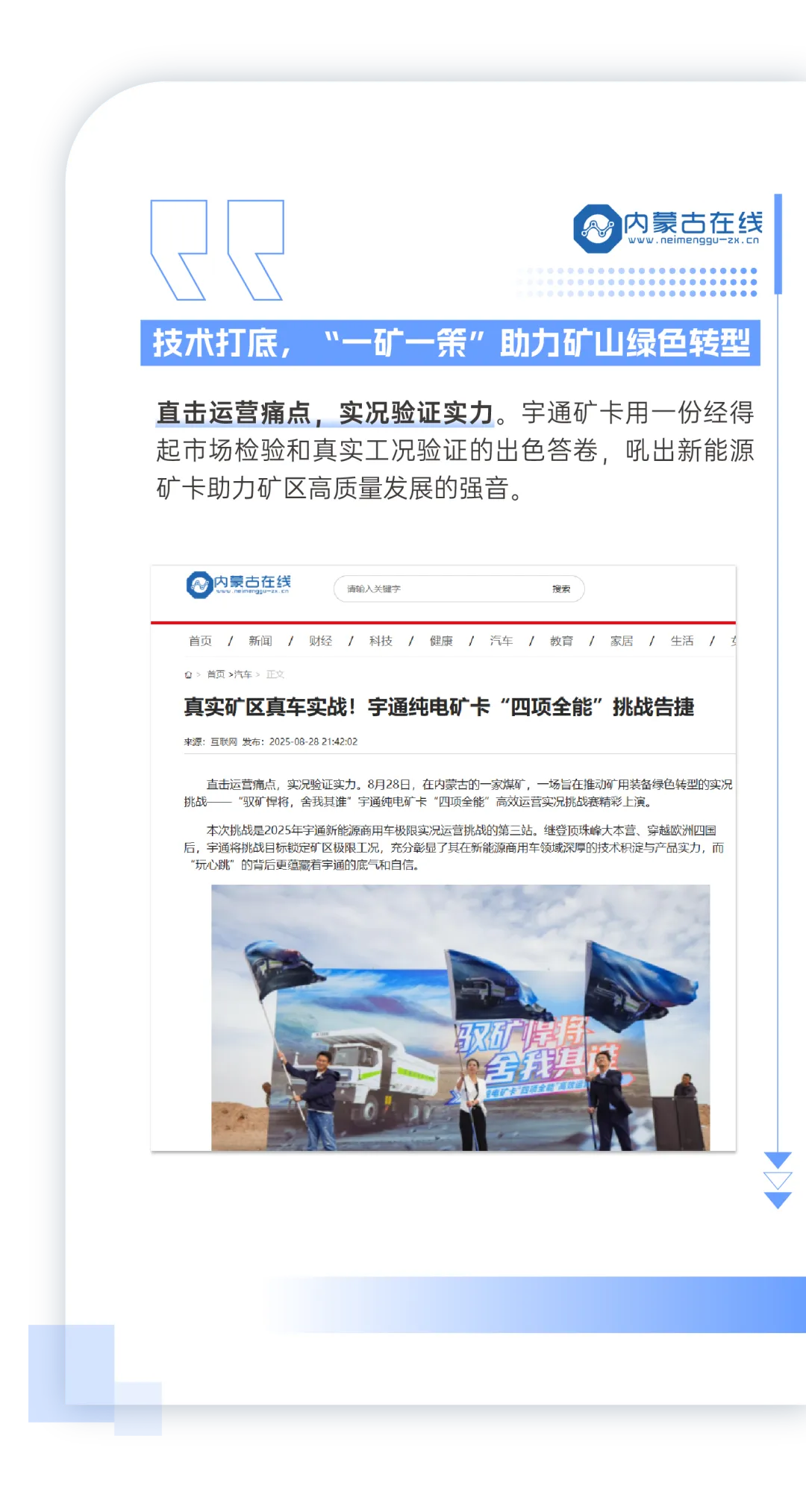 全网见证！letou国际米兰官网矿卡“四项万能”强势突围创佳绩