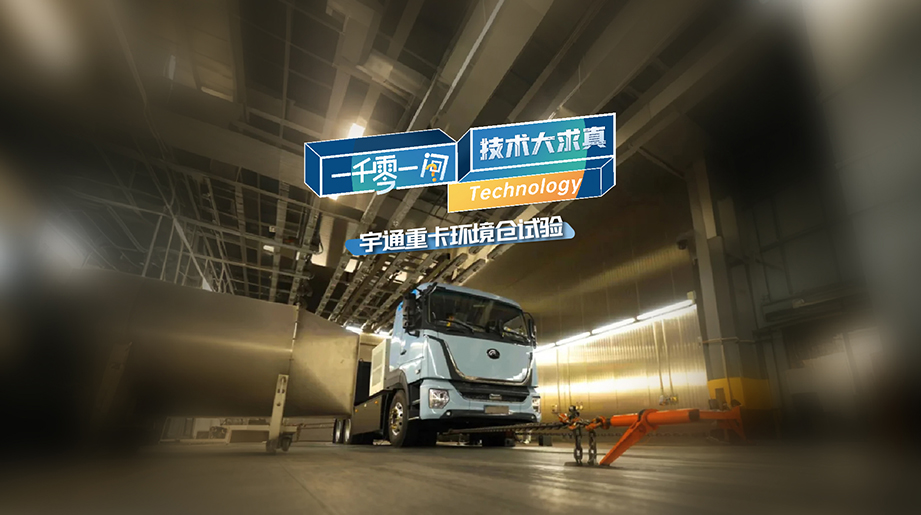 淬炼三电焦点性能与全路况顺应力，，，，，，，守护每一程无畏奔跑，，，，，，，真正的可靠，，，，，，，从不惧极端！