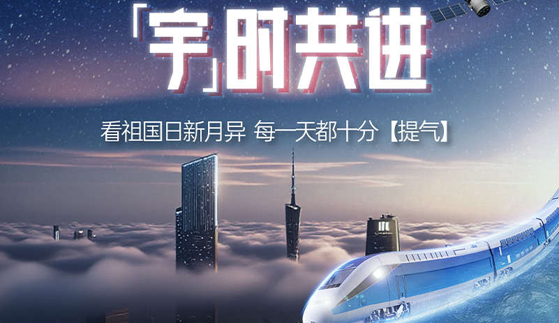 回望来时路，，，，，，，哪个瞬间最拨动国人的心弦？？？？？？