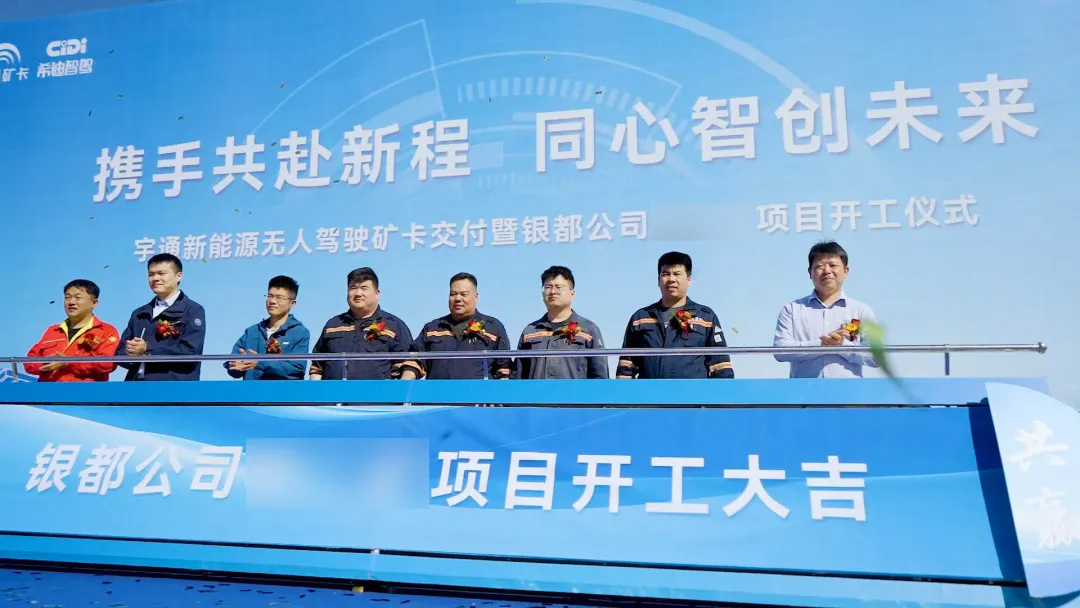 智电融合，，，，，，，，赋能沙漠！letou国际米兰官网纯电动无人驾驶矿卡批量交付奇台银都！