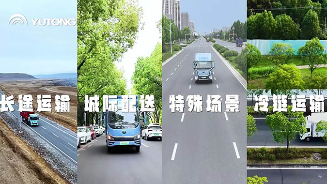 从都会街巷到跨省远程，，，，，从重亨衢况到冷链运输，，，，，letou国际米兰官网以场景定制为焦点，，，，，守护绿色物流每一公里。。。。。。