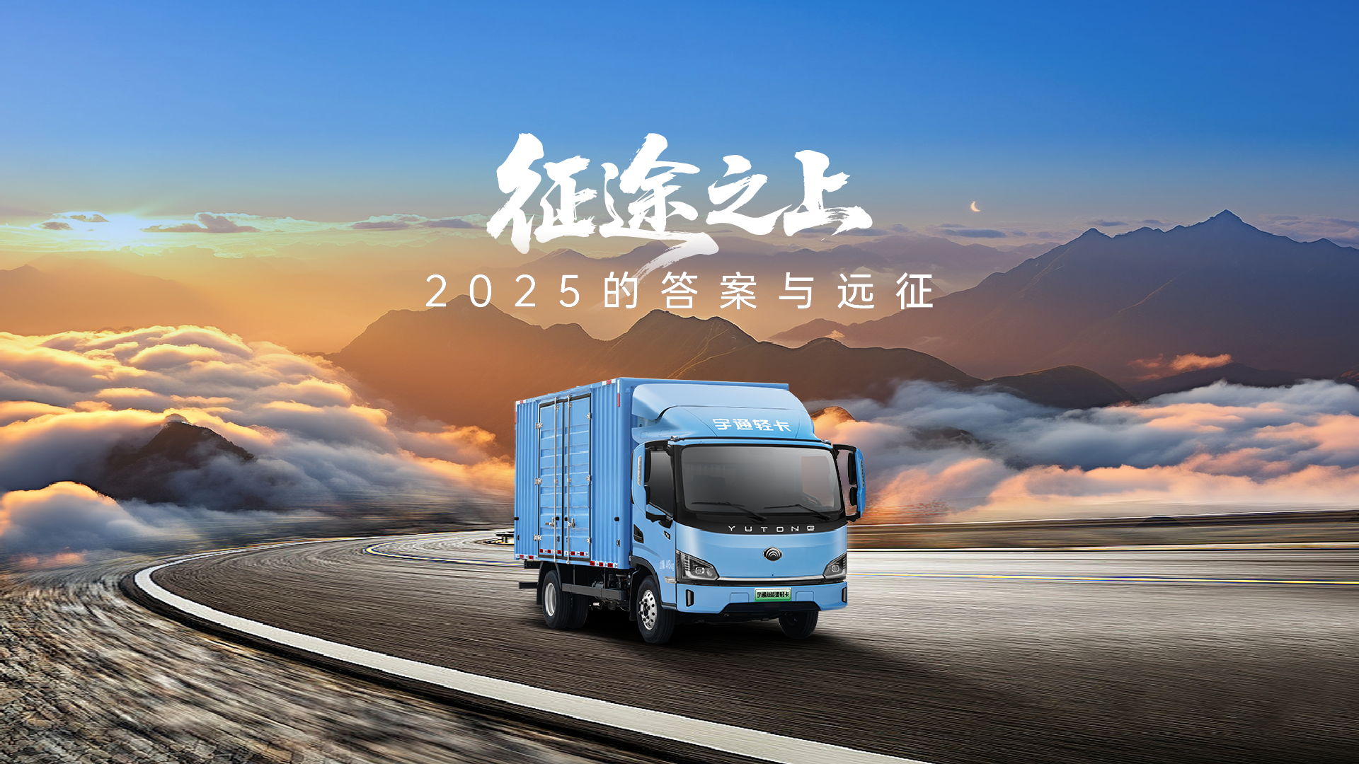2025，，，，，我们走过的路，，，，，有突破的实验，，，，，有极境的挑战，，，，，更有温暖的守护，，，，，谢谢一起相伴。。。。。。2026，，，，，再赴精彩新征程