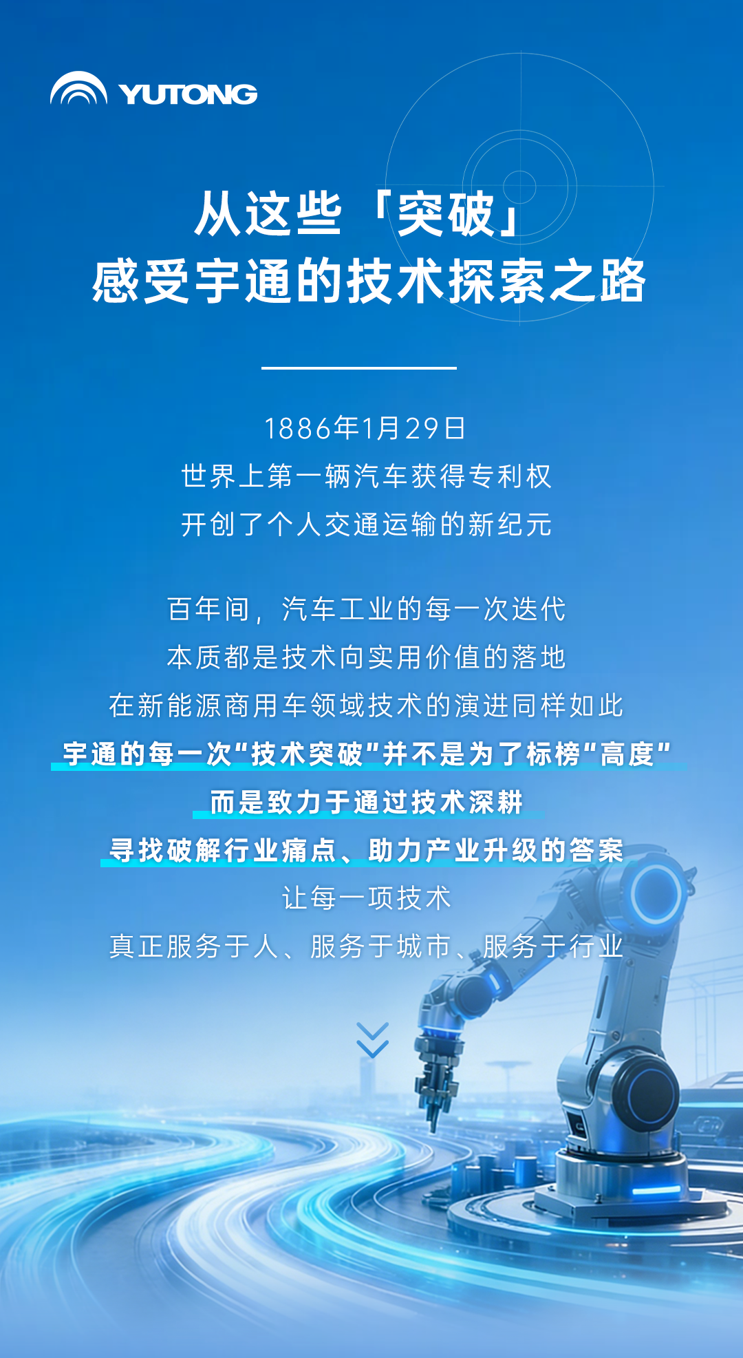从这些「突破」，，，，，，感受letou国际米兰官网的手艺探索之路