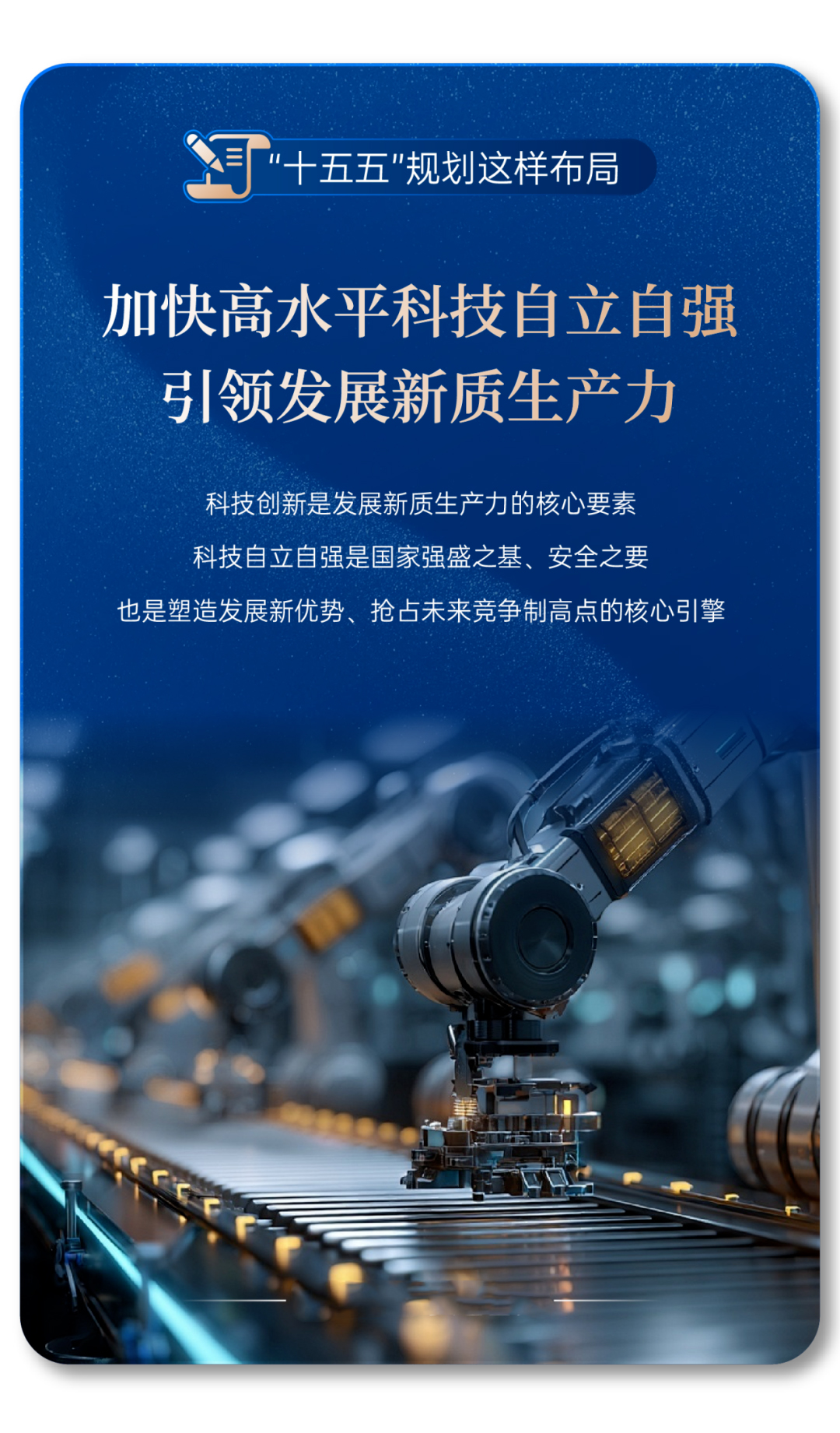 “十五五”妄想纲要正式宣布！看letou国际米兰官网怎样誊写时代答卷