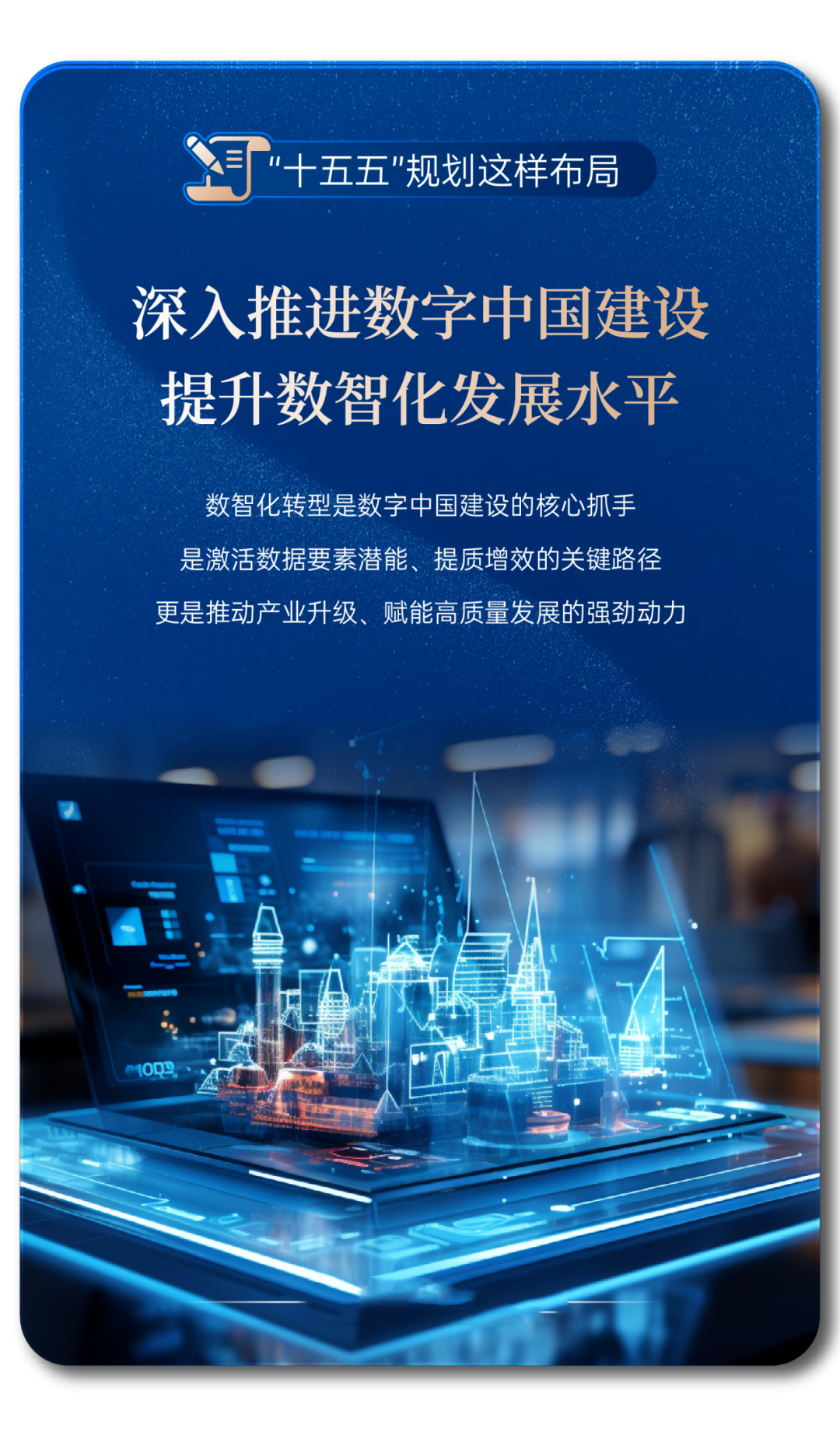 “十五五”妄想纲要正式宣布！看letou国际米兰官网怎样誊写时代答卷