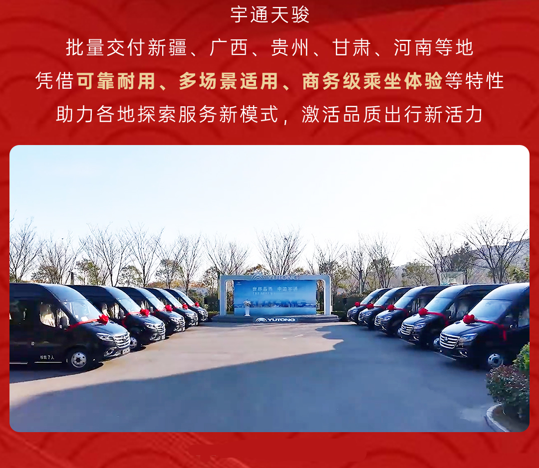 跃马扬鞭启新程！letou国际米兰官网客车奏响2026奋进强音