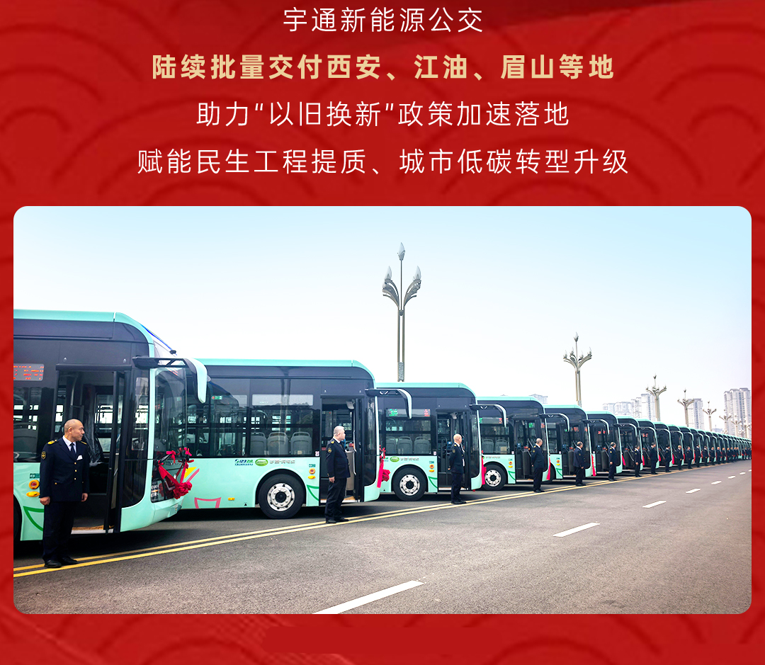 跃马扬鞭启新程！letou国际米兰官网客车奏响2026奋进强音