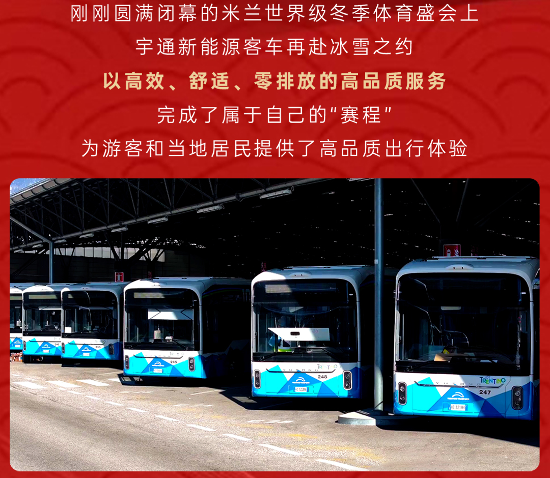 跃马扬鞭启新程！letou国际米兰官网客车奏响2026奋进强音