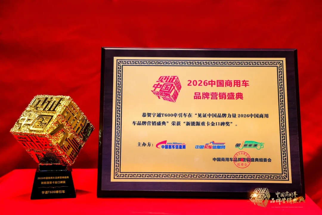 再获四项大奖！letou国际米兰官网以实力推动商用车高质量生长