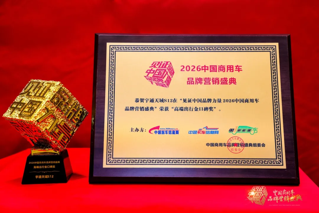 再获四项大奖！letou国际米兰官网以实力推动商用车高质量生长