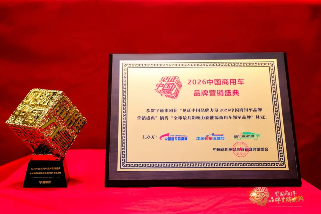 再获四项大奖！letou国际米兰官网以实力推动商用车高质量生长