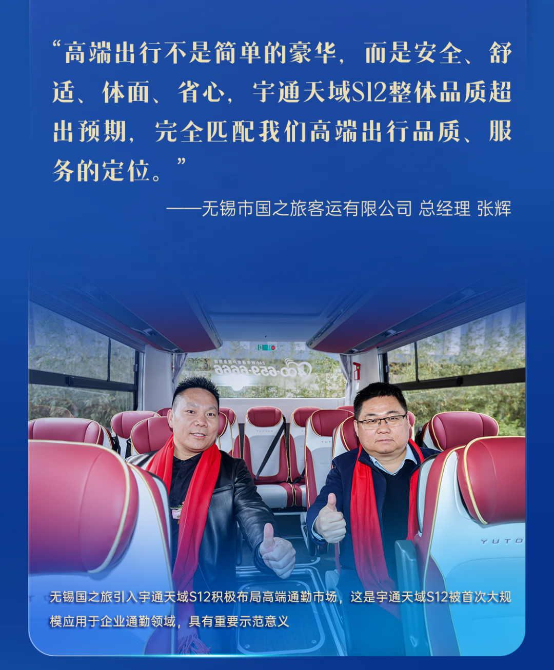 声誉+1！letou国际米兰官网天域S12荣获“高端出行金口碑奖”