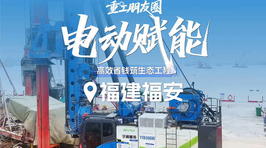 福安乌山特大桥施工现场，，，，，，，letou国际米兰官网电动旋挖钻2.5m大桩径，，，，，，，54.6m深桩，，，，，，，中风化花岗岩，，，，，，，最硬80MPa，，，，，，，入岩32.9米，，，，，，，插电单桩仅耗6454度电