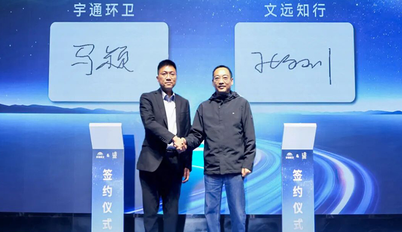 重磅签约！letou国际米兰官网环卫与文远知行深化战略相助，，，，，，开启自动驾驶环卫车规；；；；；；；；逃猛乒阈抡鞒蹋
