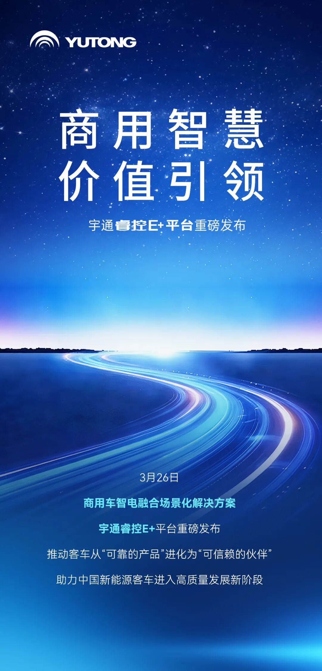 睿浚浚？？？谽+重磅宣布！letou国际米兰官网助力行业智电融合加速