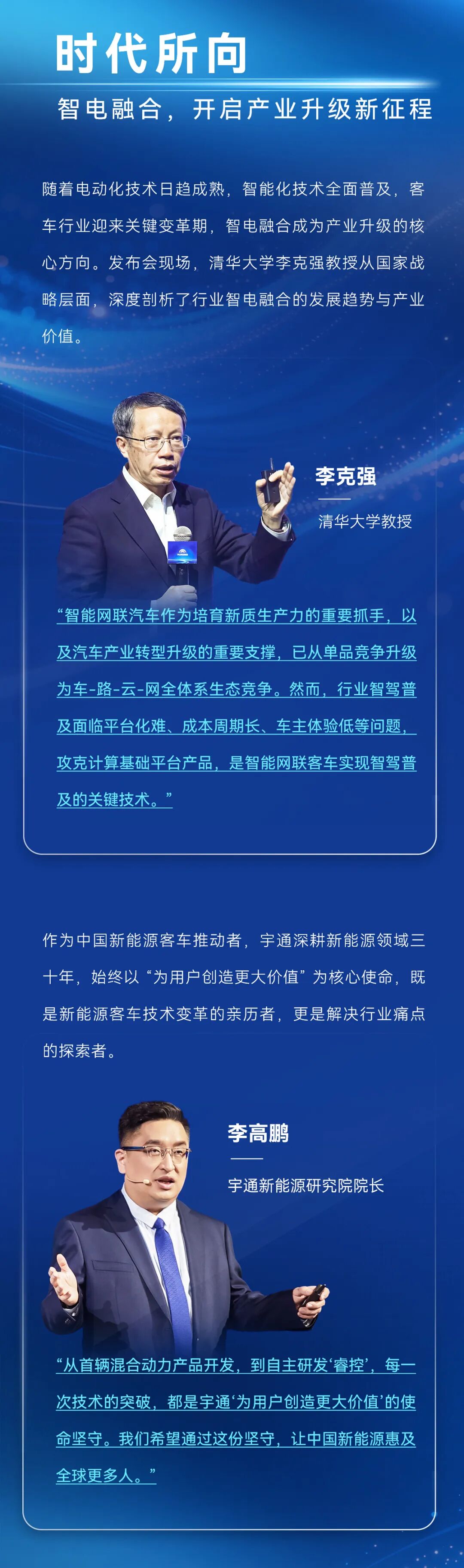 睿浚浚？？？谽+重磅宣布！letou国际米兰官网助力行业智电融合加速