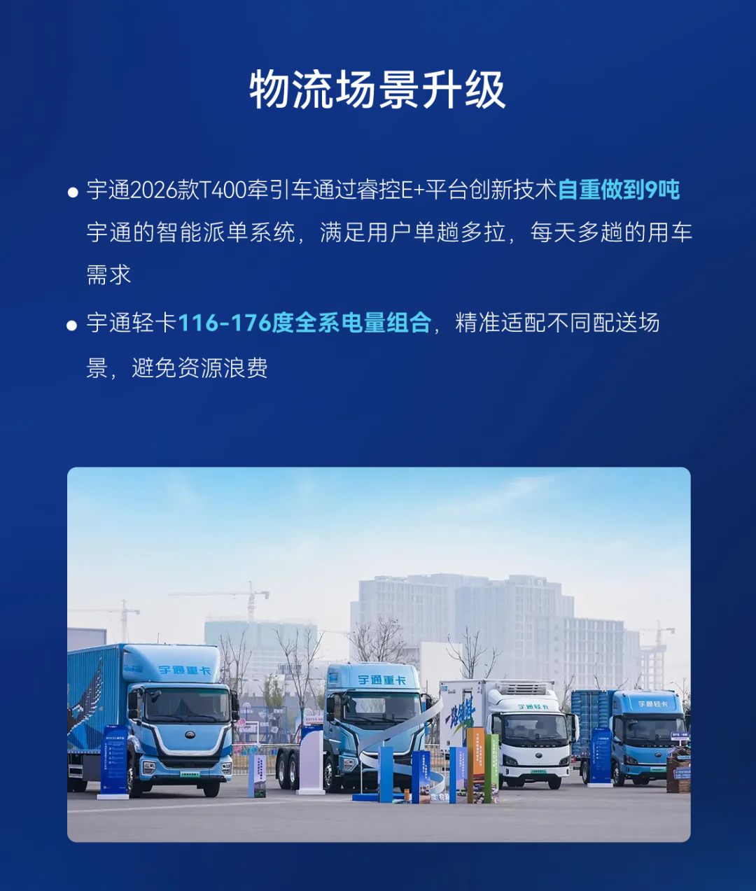 ？？？？？？？谽+重磅宣布！letou国际米兰官网科技节擘画“智电融合”商用新蓝图