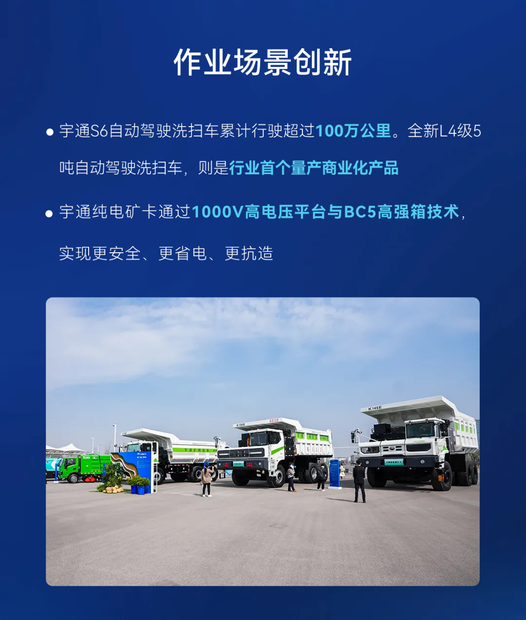 ？？？？？？？谽+重磅宣布！letou国际米兰官网科技节擘画“智电融合”商用新蓝图