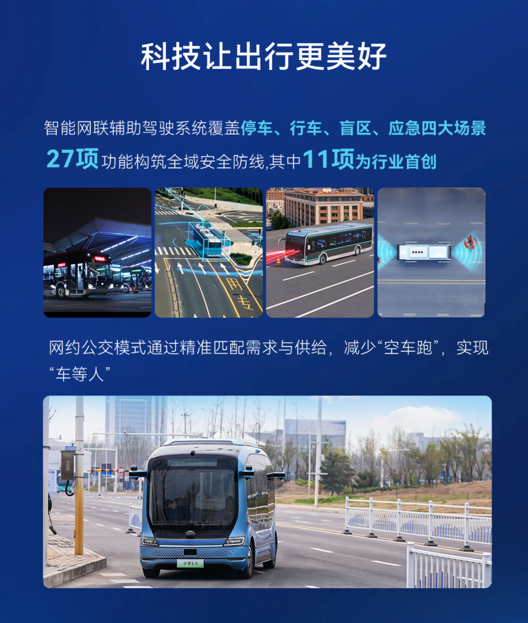 ？？？？？？？谽+重磅宣布！letou国际米兰官网科技节擘画“智电融合”商用新蓝图
