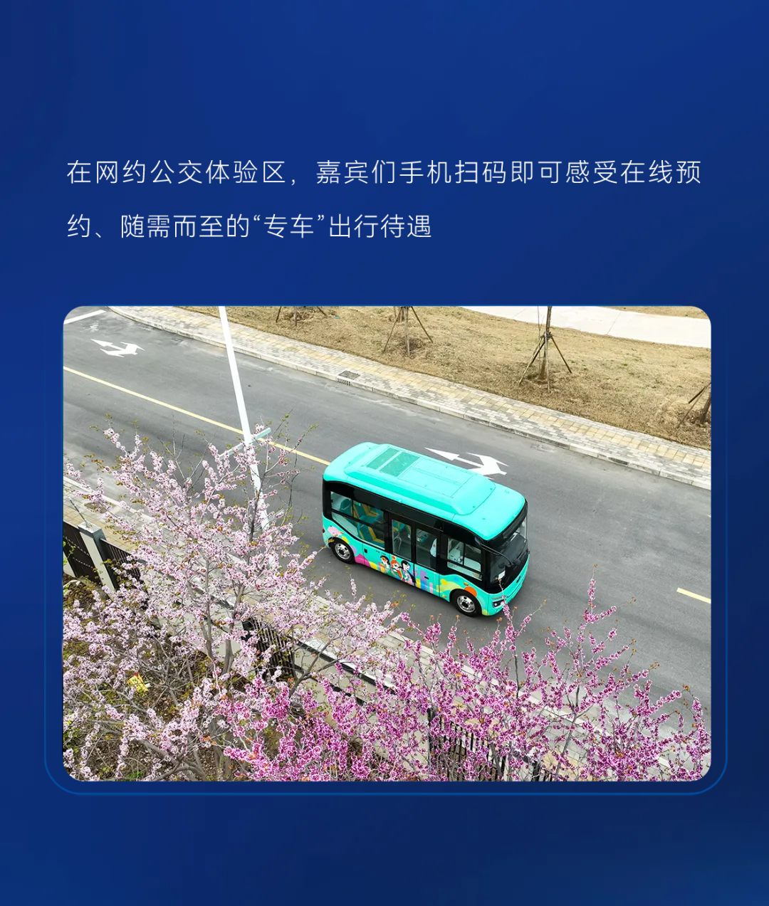 ？？？？？？？谽+重磅宣布！letou国际米兰官网科技节擘画“智电融合”商用新蓝图