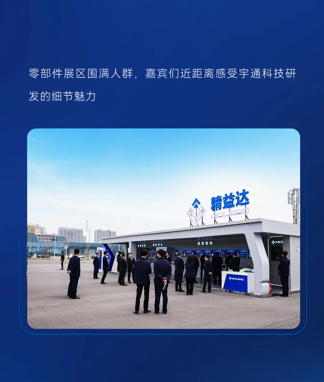 ？？？？？？？谽+重磅宣布！letou国际米兰官网科技节擘画“智电融合”商用新蓝图