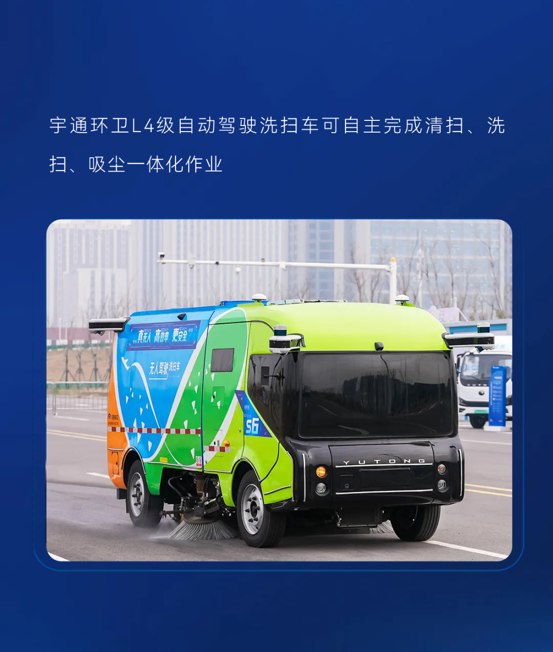 ？？？？？？？谽+重磅宣布！letou国际米兰官网科技节擘画“智电融合”商用新蓝图