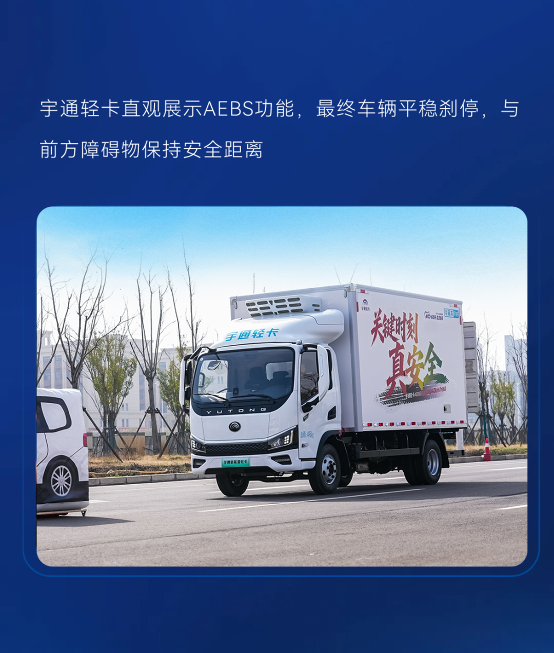 ？？？？？？？谽+重磅宣布！letou国际米兰官网科技节擘画“智电融合”商用新蓝图