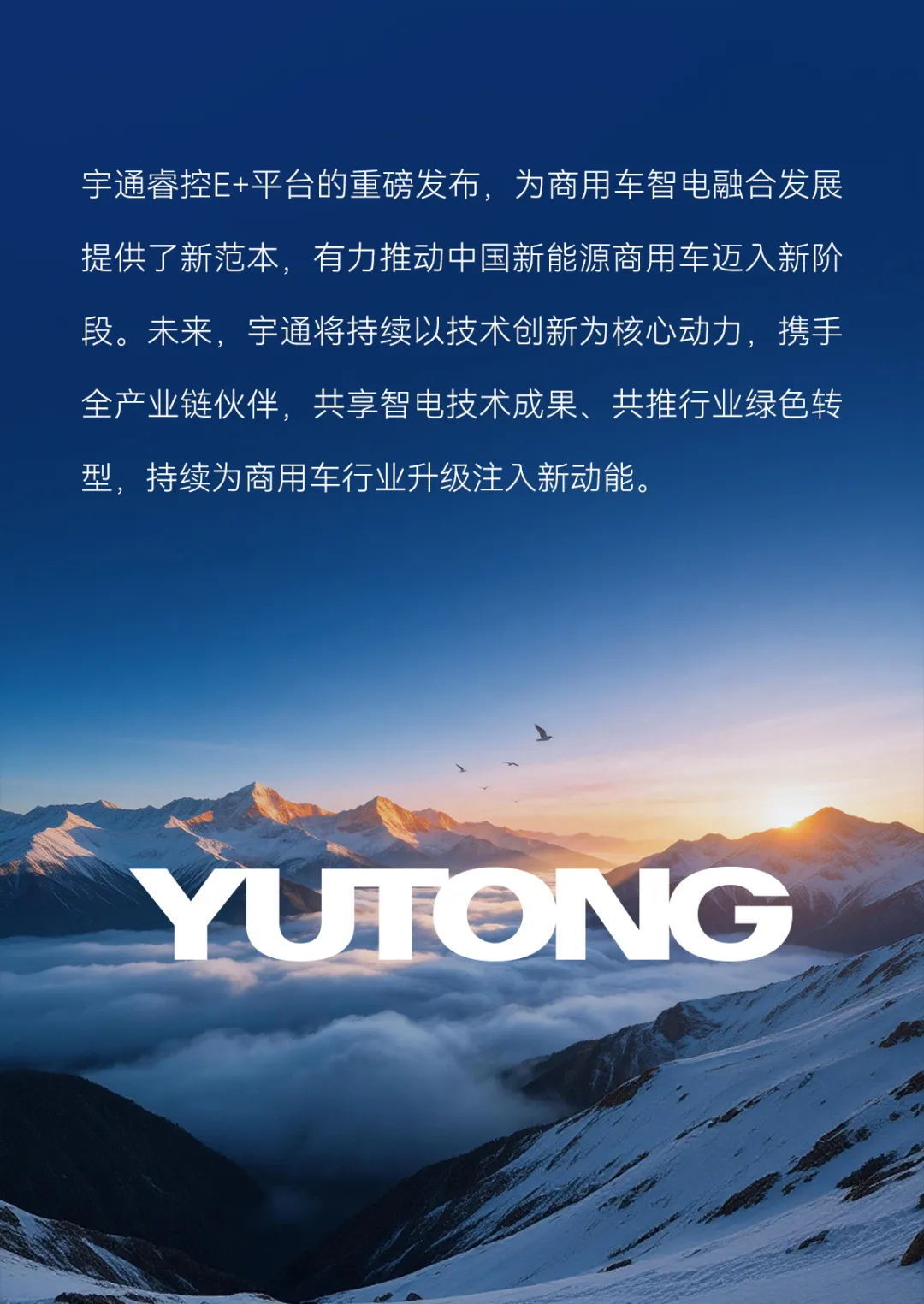 ？？？？？？？谽+重磅宣布！letou国际米兰官网科技节擘画“智电融合”商用新蓝图