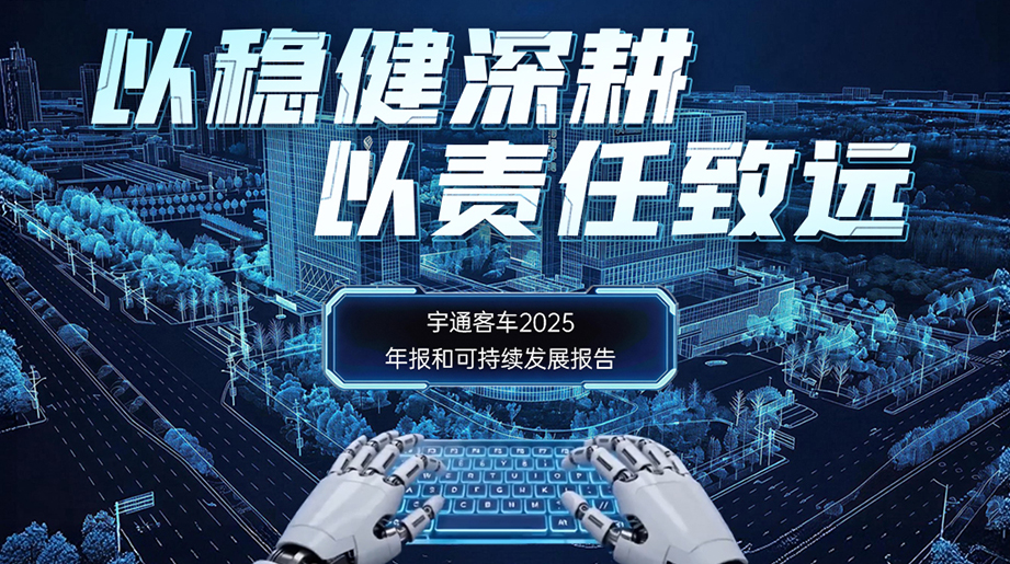 营收414.26亿!2025年报和可一连生长报告双双宣布