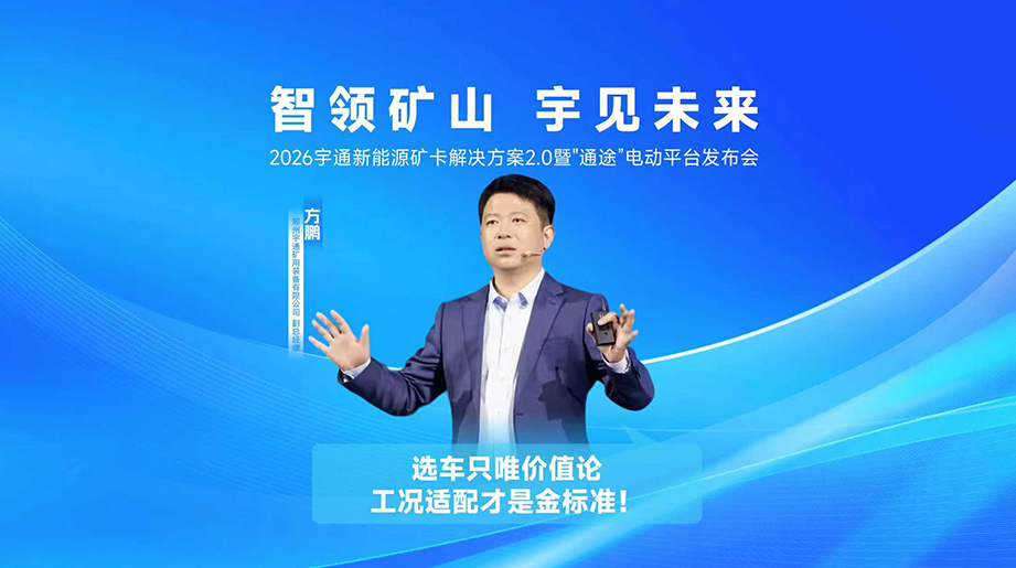 工况适配才是金标准!从手艺到服务，，，，，，从研发加入景，，，，，，letou国际米兰官网矿卡与伙随偕行，，，，，，助推绿色矿山新生长!