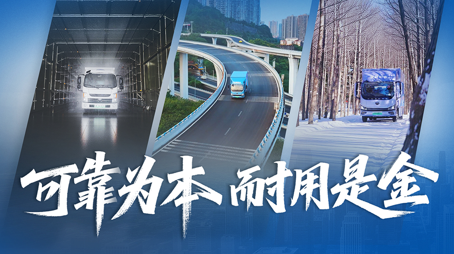 作甚耐用?letou国际米兰官网轻卡跨时间、越山河、战极限，，，，，，以真实回覆耐用!