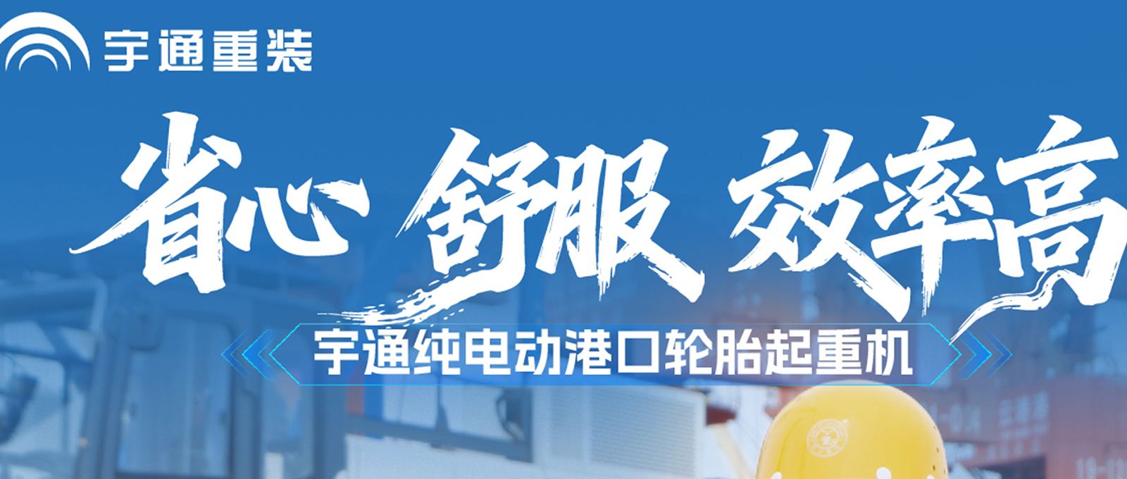 客户实测反响全景监控+多重防护，，，，，吊装清静有底400度电池+三枪快充，，，，，24小时续航不延伸作业，，，，，出勤更稳!