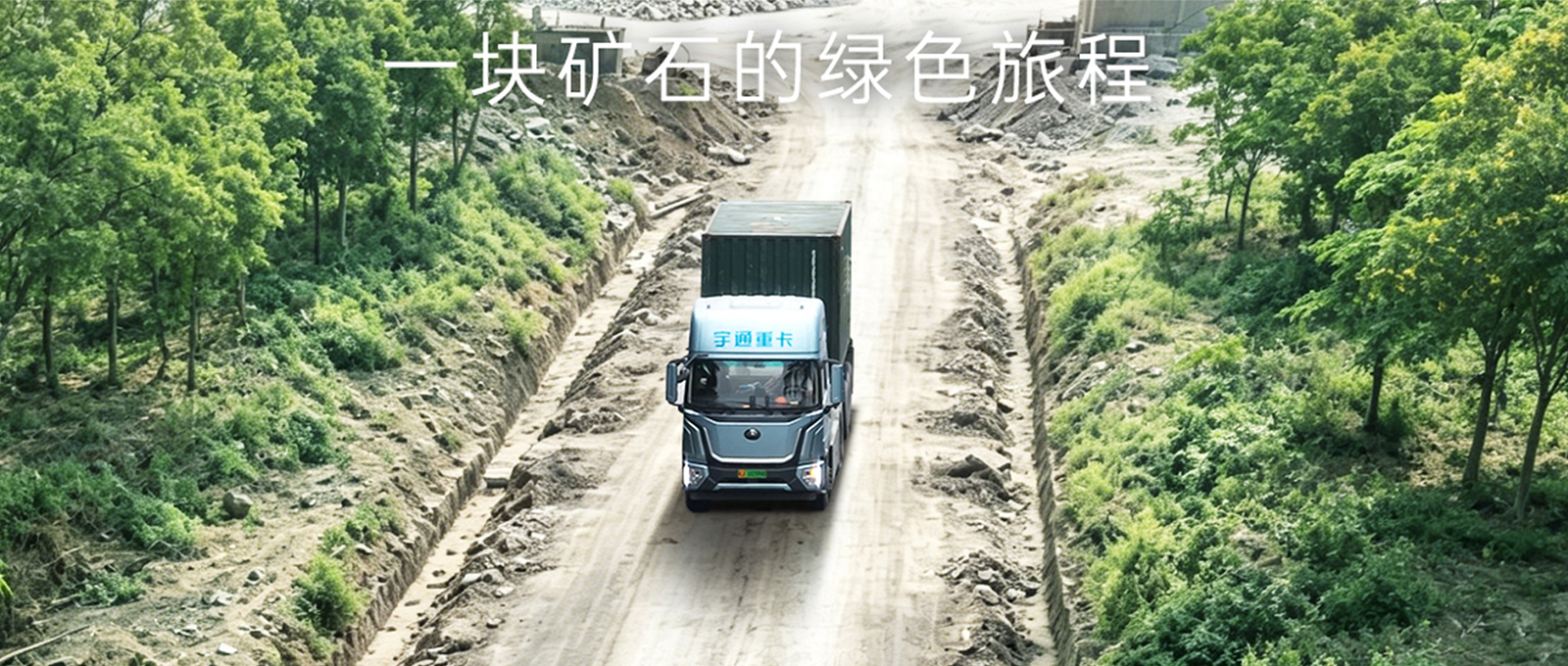 广西T528牵引车车主故事:深耕贺梧碳酸钙工业走廊，，，，，月均60趟一次满电效率不掉线，，，，，大电量带来长续航、横跨勤、高周转与高收益