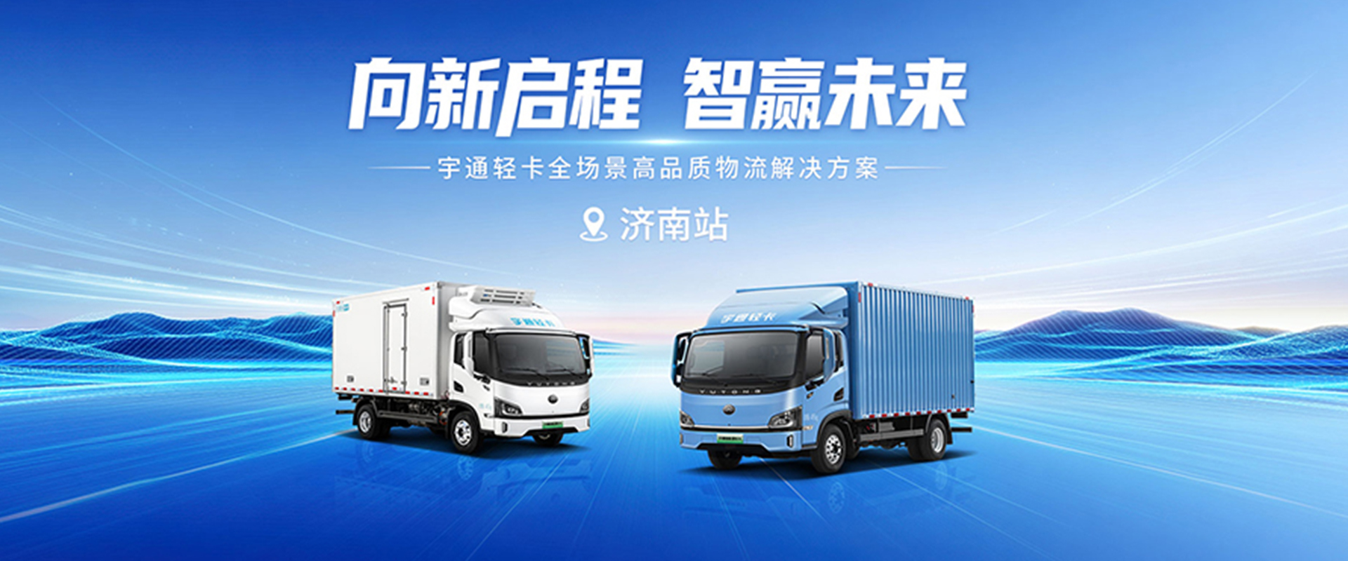 单车年跑15万公里省7万+!letou国际米兰官网轻卡助力山东客户降本增效，，，，，，，绿色高效稳行每一程!