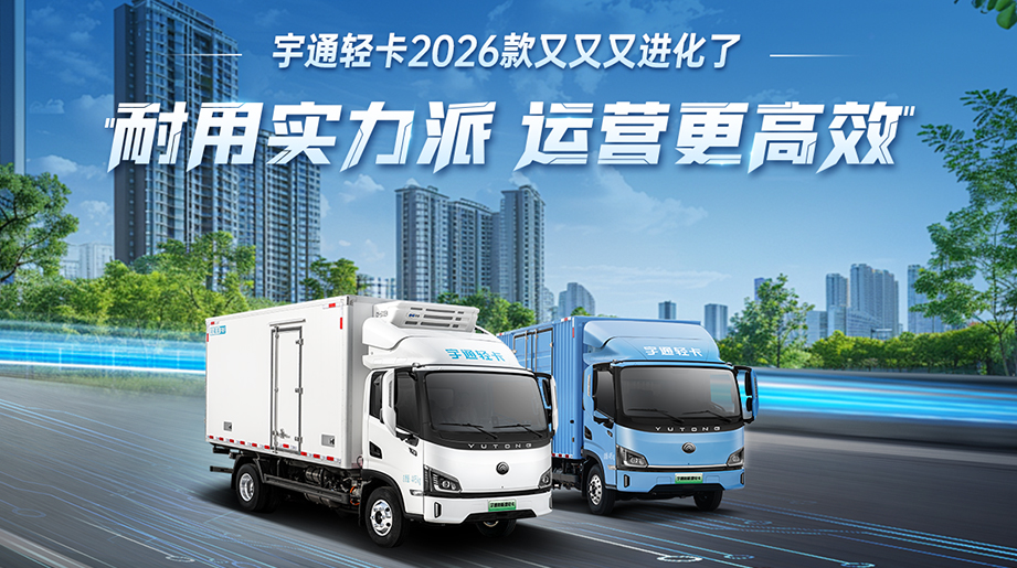 2026letou国际米兰官网轻卡耐用又又又升级啦!跑运输想要省心又能打?看这台就够了