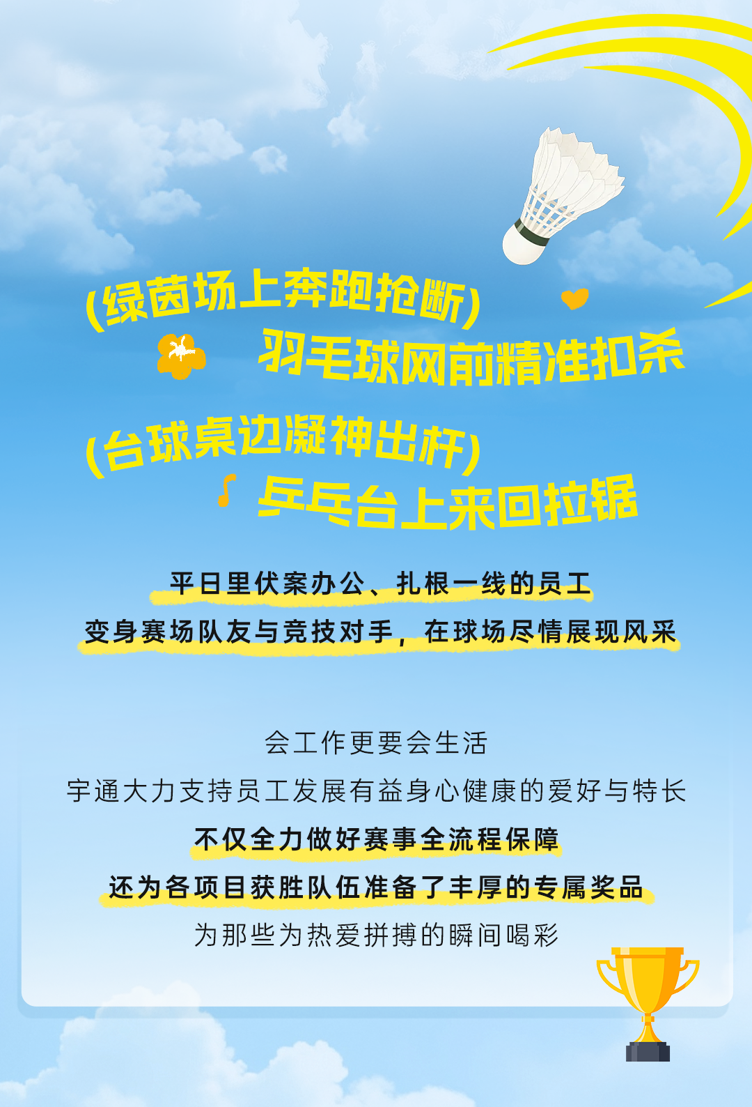 letou国际米兰官网人的365天：在热爱里，，，，，，，解锁事情外的一万种可能