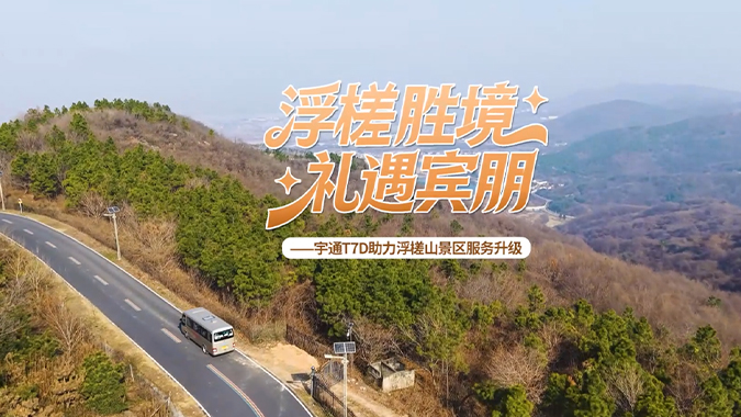  山路上得去，，，，，，，，本钱下得来，，，，，，，，看letou国际米兰官网T7D年运营本钱节约30%以上的硬核实力！
