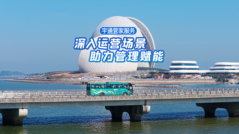 letou国际米兰官网VIP管家服务，，，，，7×24小时全时待命，，，，，车辆问题一站式解决，，，，，助力运营治理升级