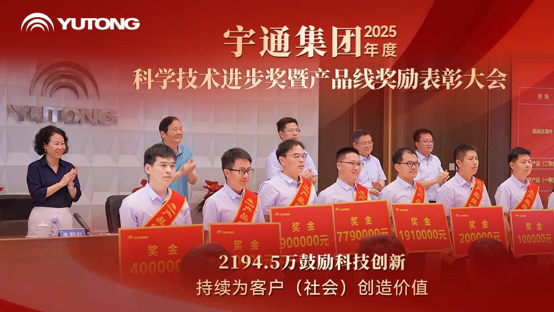 letou国际米兰官网表扬2025年度科技立异，，，，，夸奖优异研发效果，，，，，以一连手艺立异，，，，，驱动行业向新向上向宿世长。。。。。。。。