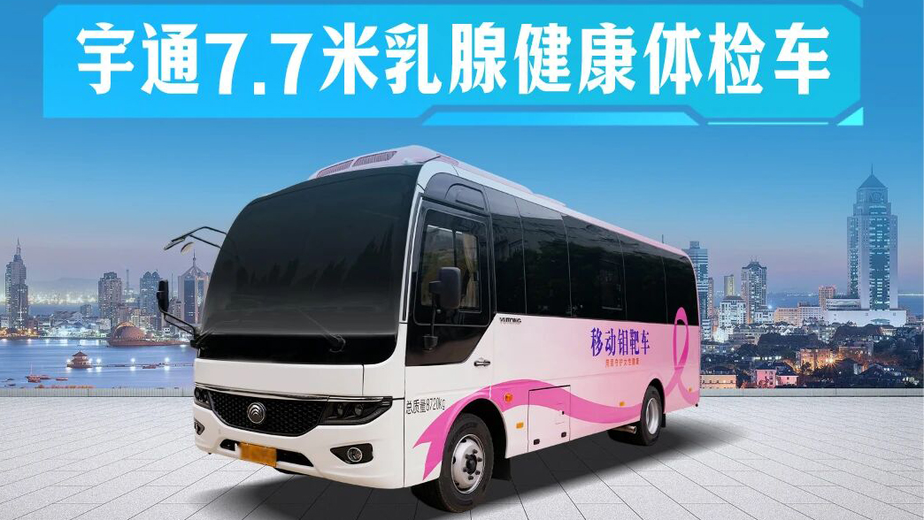 letou国际米兰官网移动医疗：体检、救护双轮驱动，，，，，筑牢城乡康健防地