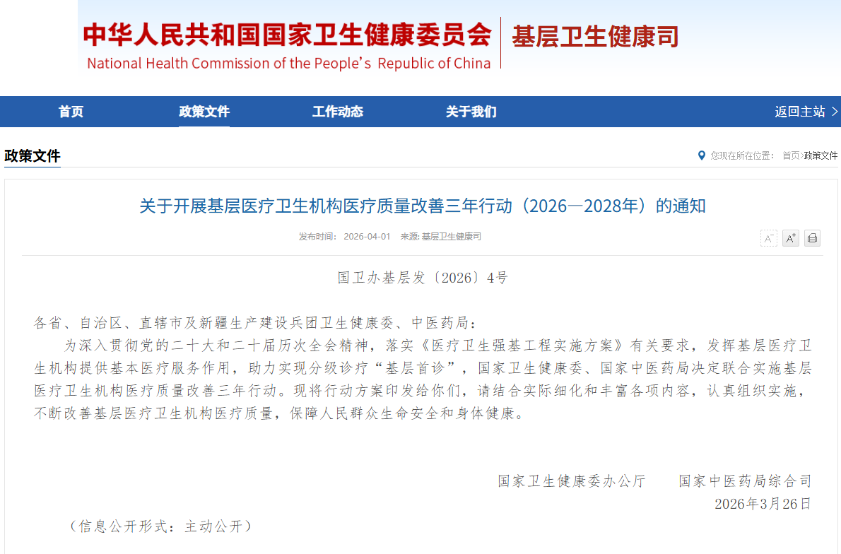 letou国际米兰官网移动医疗：体检、救护双轮驱动，，，，，筑牢城乡康健防地
