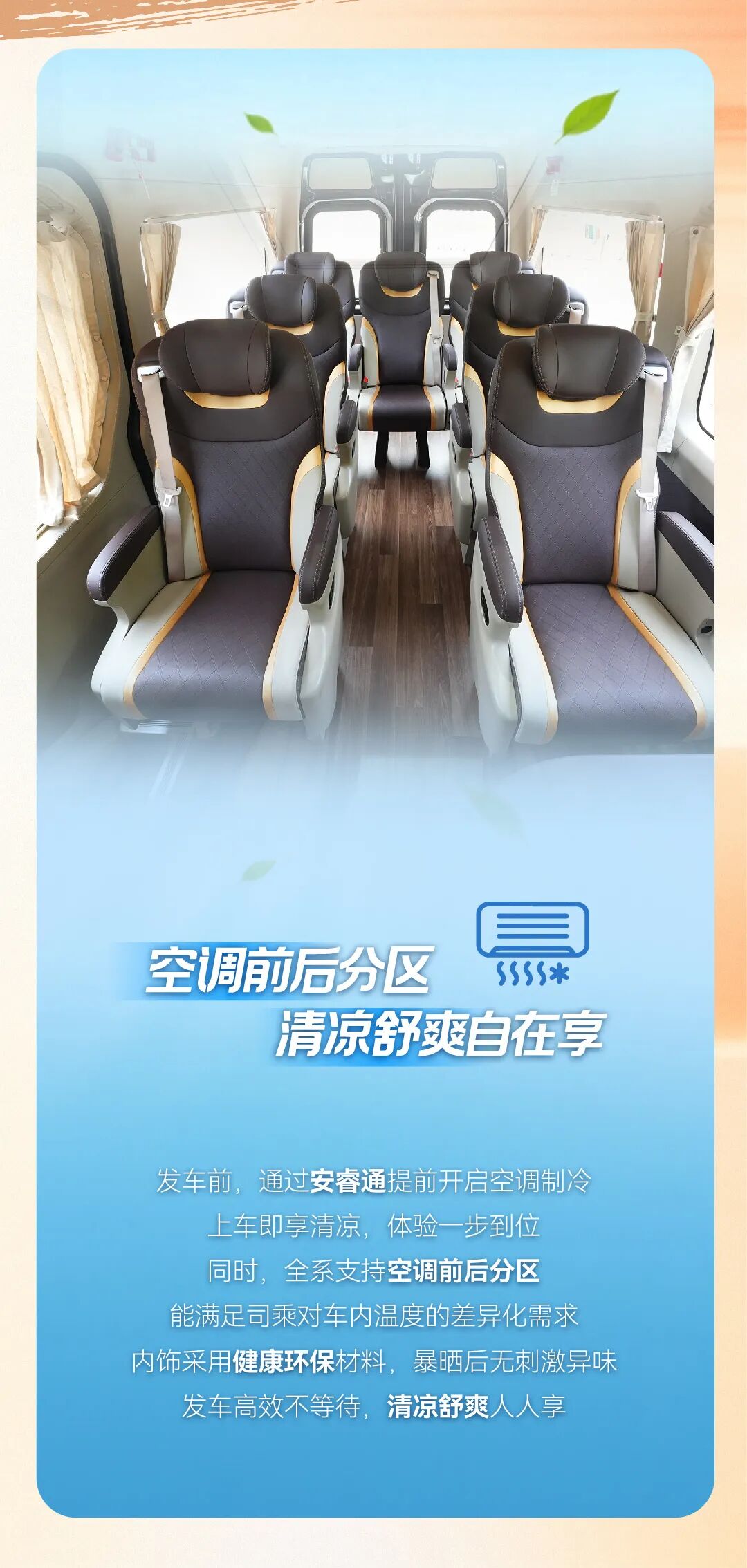 “超长版”三伏已至！看letou国际米兰官网天骏怎样从容出行
