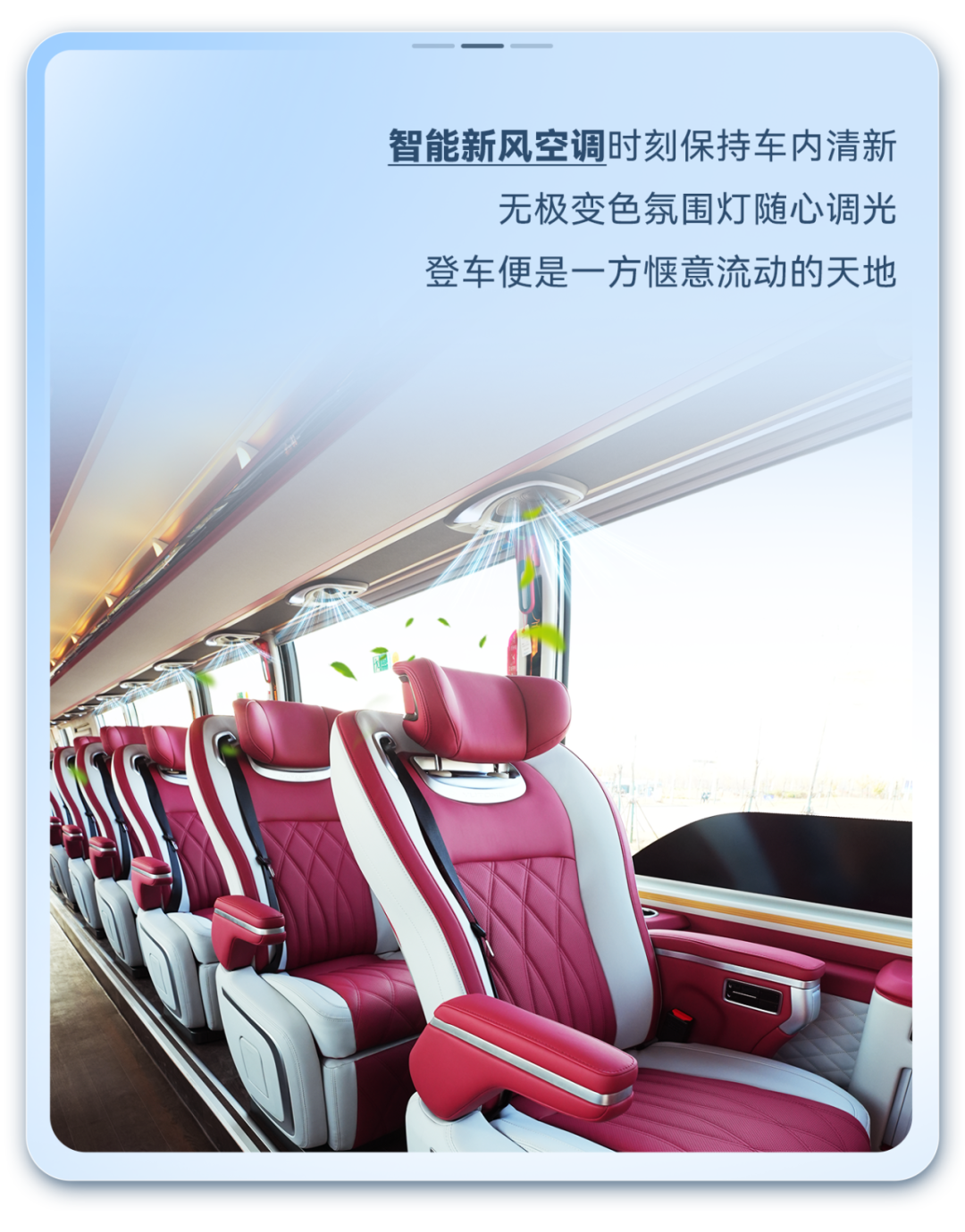 旅游客运双面继续，，，，，letou国际米兰官网C13L实力回应每一程托付